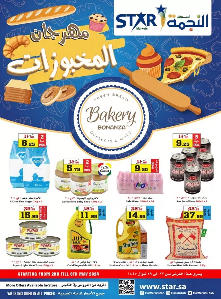 Star Markets Bakery Bonanza