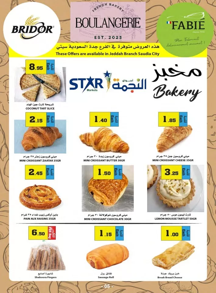 Star Markets Bakery Bonanza