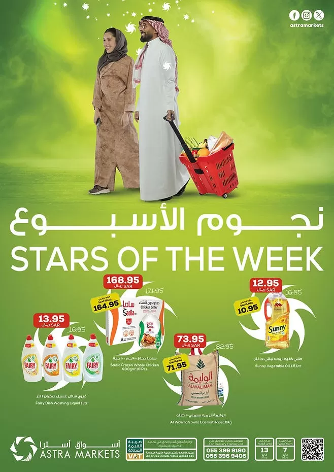 Astra Markets Shopping Deals