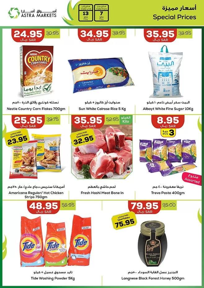 Astra Markets Shopping Deals