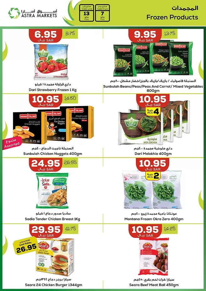 Astra Markets Shopping Deals