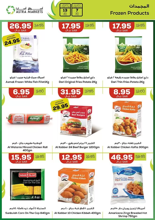 Astra Markets Shopping Deals