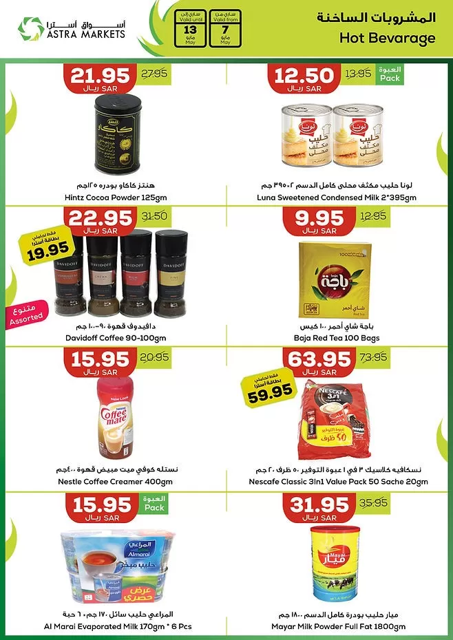 Astra Markets Shopping Deals