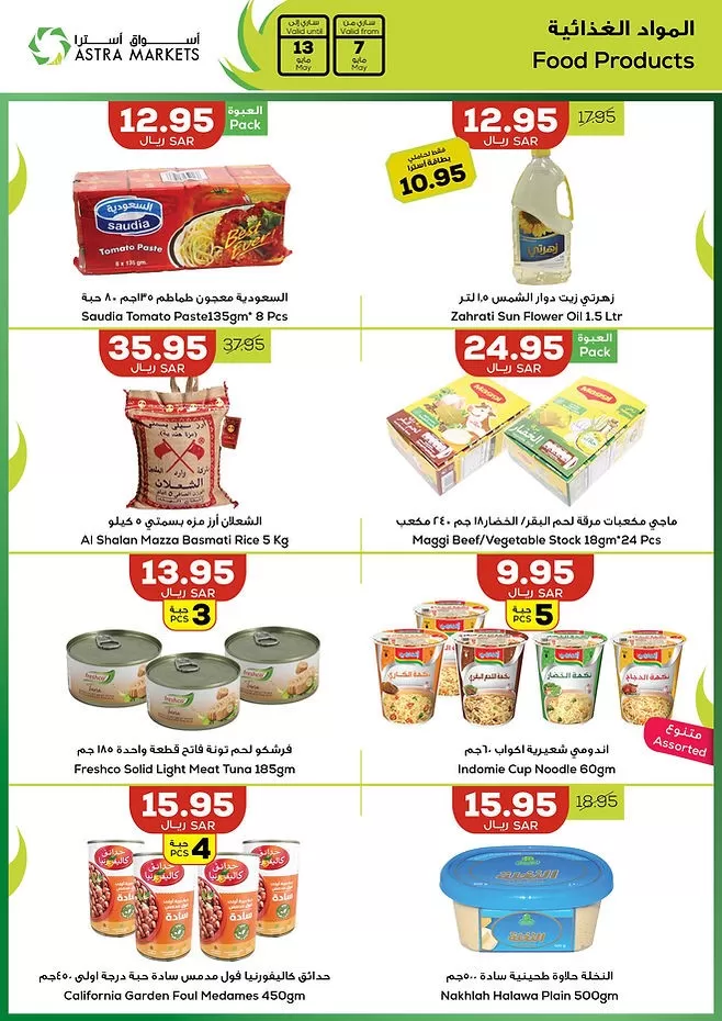 Astra Markets Shopping Deals