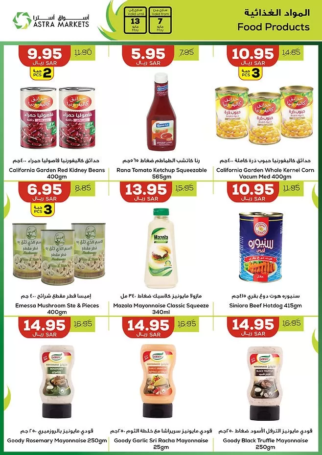 Astra Markets Shopping Deals