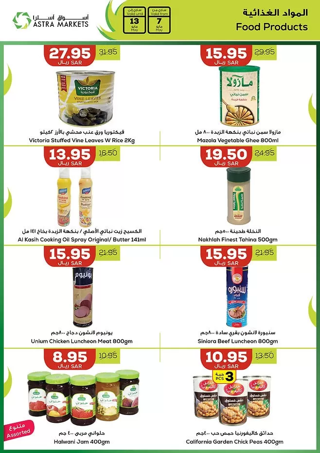 Astra Markets Shopping Deals