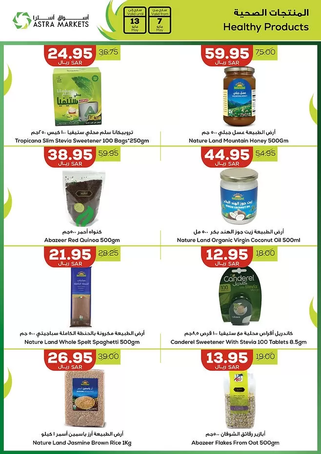 Astra Markets Shopping Deals