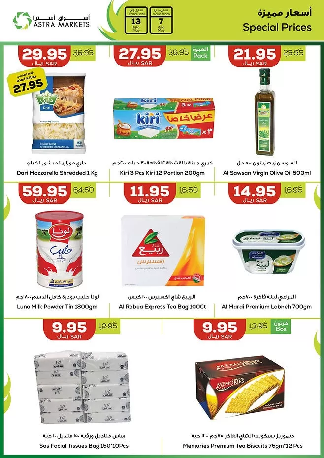 Astra Markets Shopping Deals