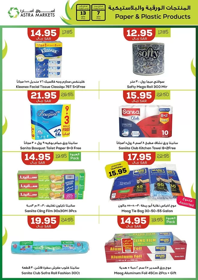 Astra Markets Shopping Deals