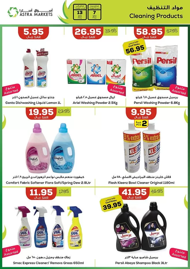 Astra Markets Shopping Deals