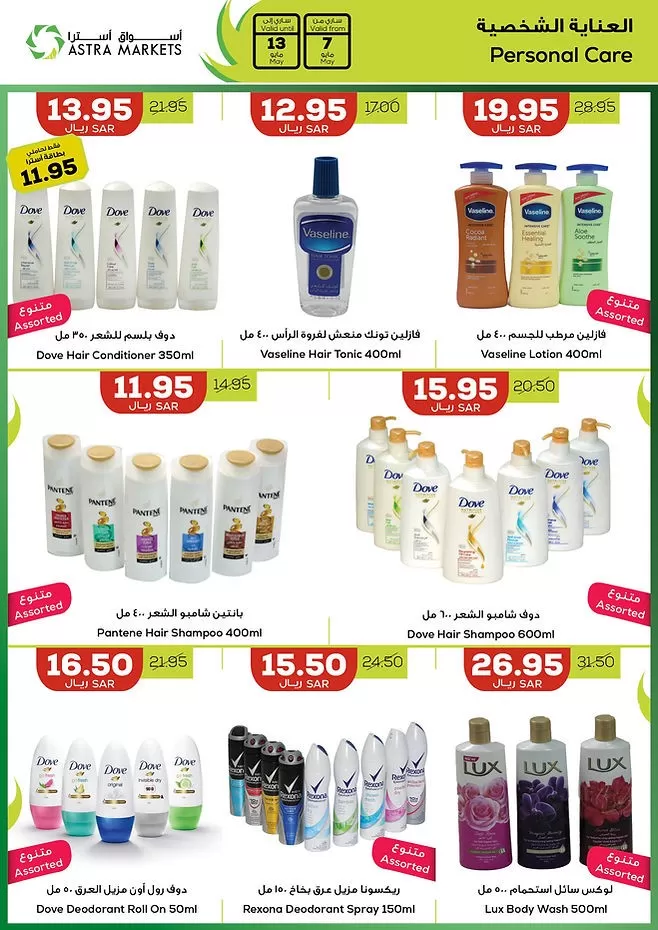 Astra Markets Shopping Deals