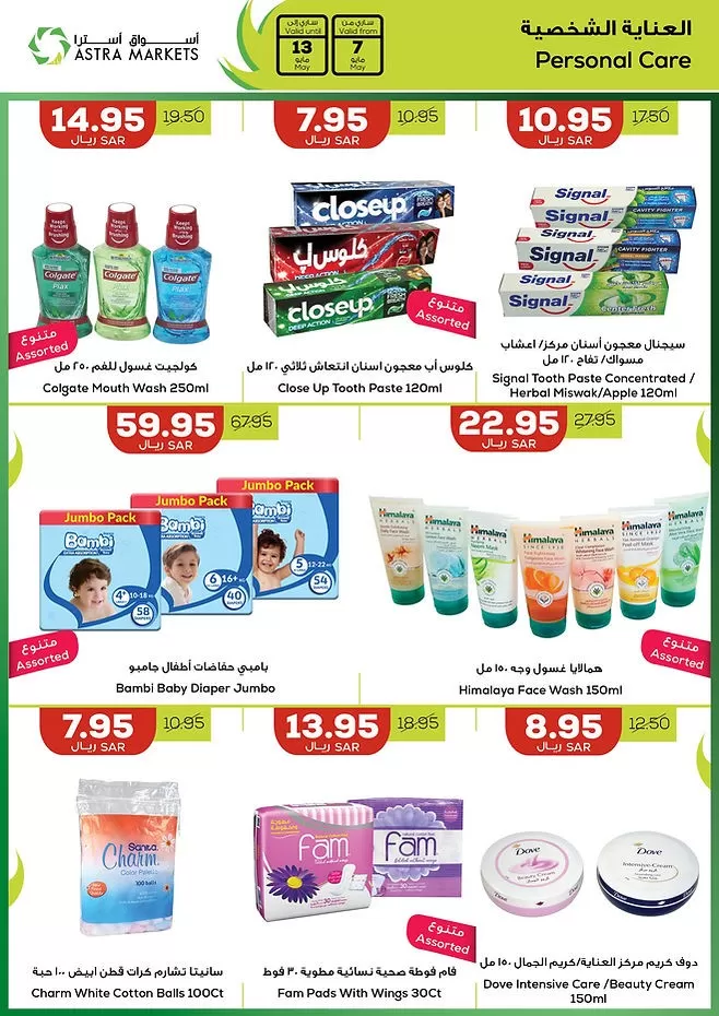 Astra Markets Shopping Deals