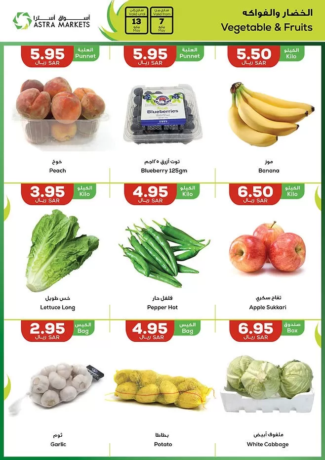 Astra Markets Shopping Deals