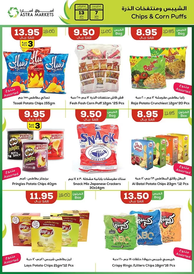 Astra Markets Shopping Deals