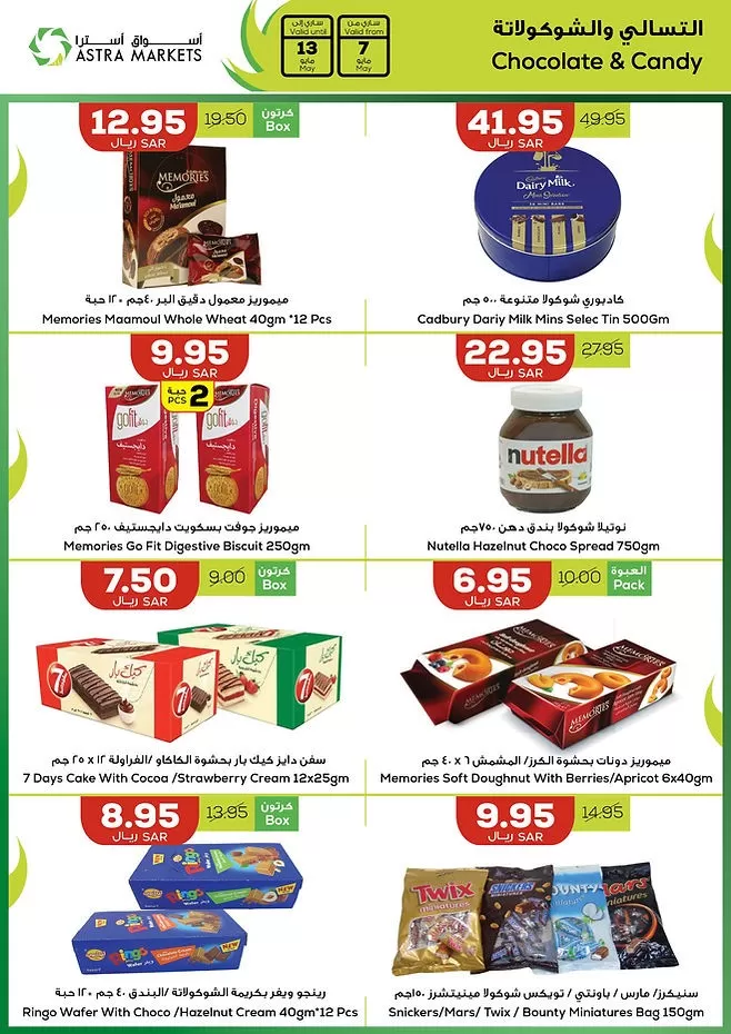 Astra Markets Shopping Deals