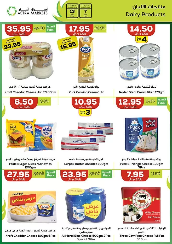 Astra Markets Shopping Deals