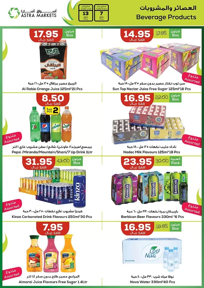 Astra Markets Shopping Deals