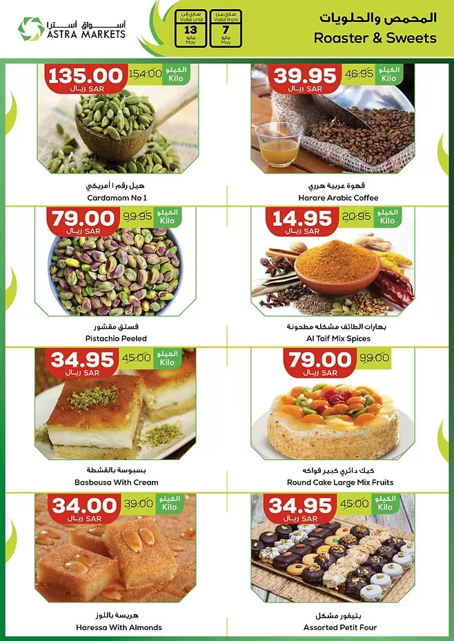 Astra Markets Shopping Deals