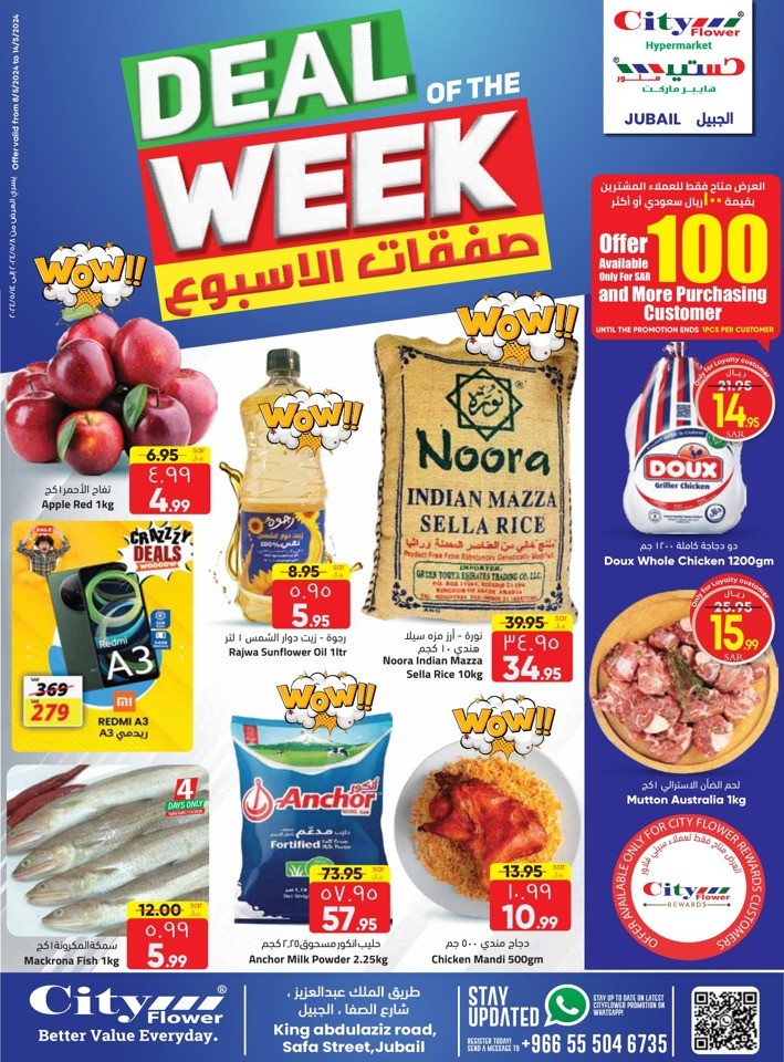 City Flower Hypermarket Jubail Deal Of The Week Flyer