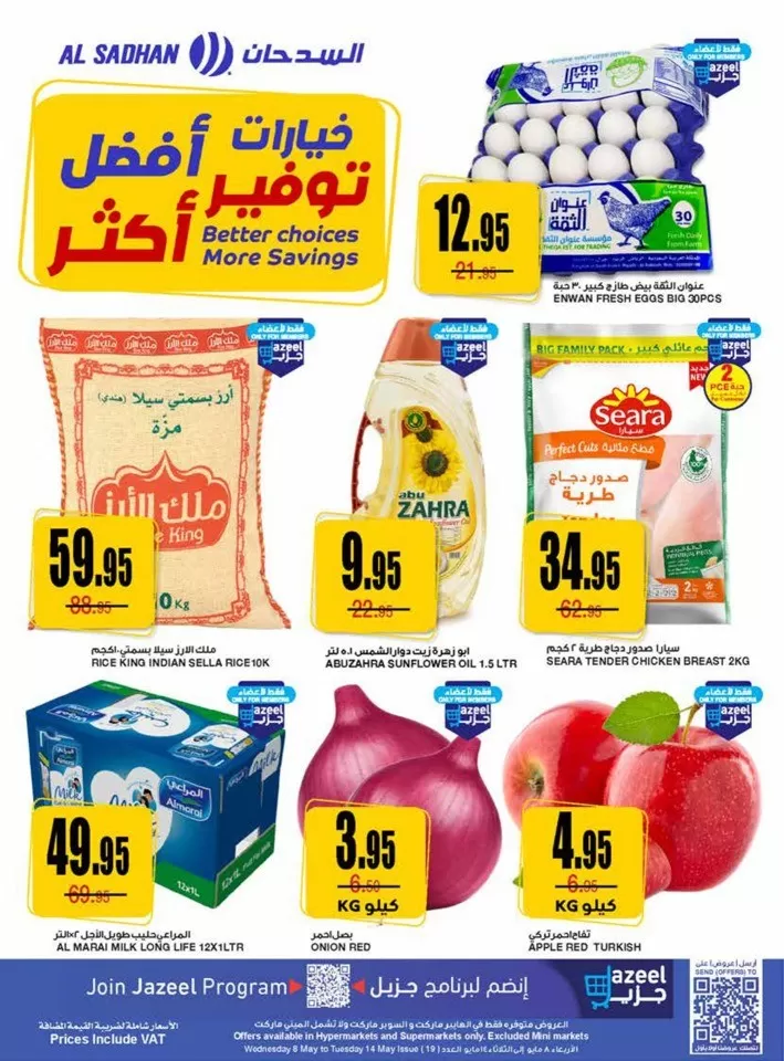 Al Sadhan Stores More Savings