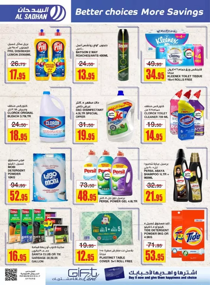 Al Sadhan Stores More Savings