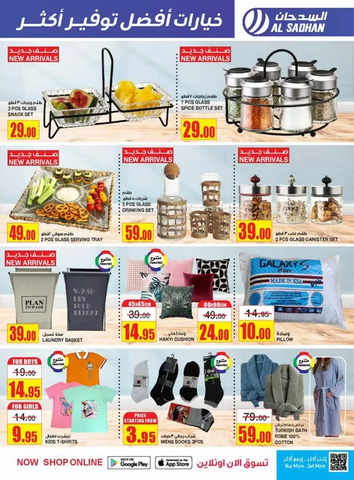 Al Sadhan Stores More Savings