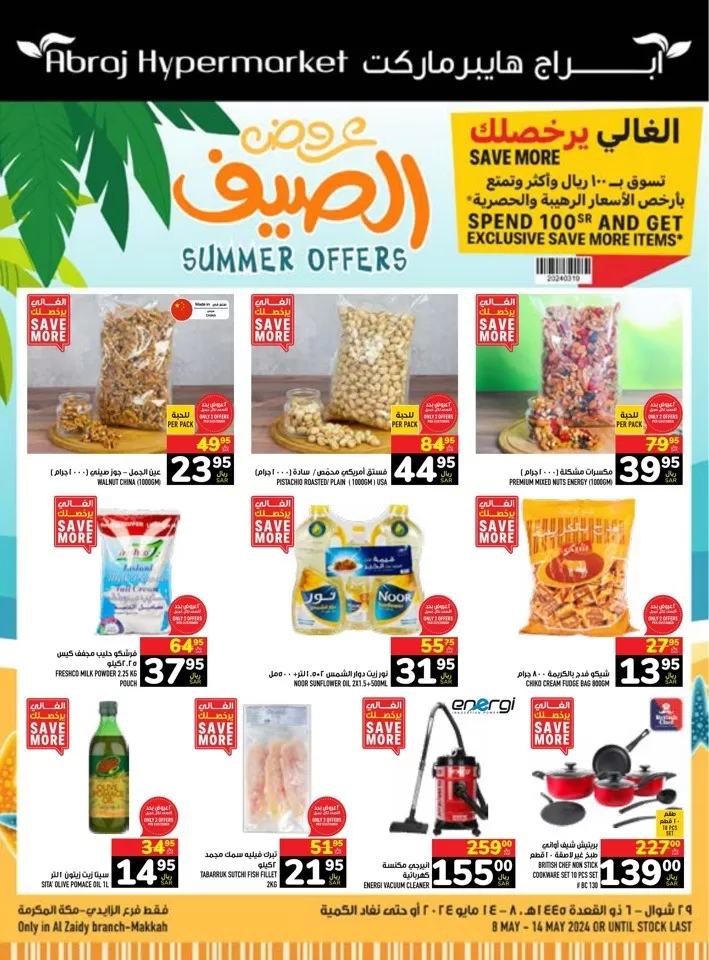 Abraj Hypermarket Summer Offers