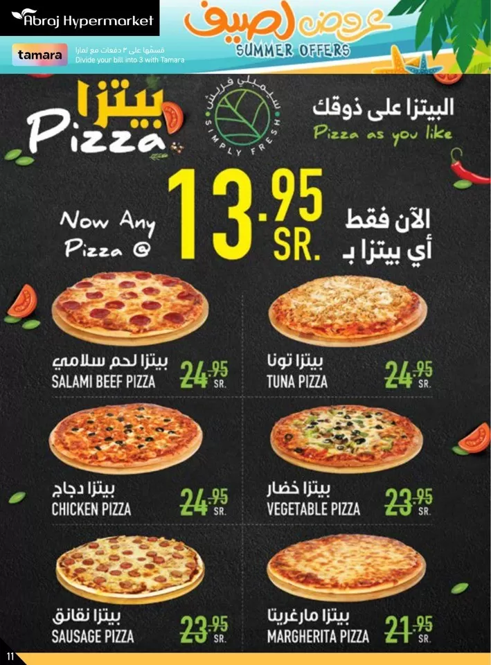 Abraj Hypermarket Summer Offers