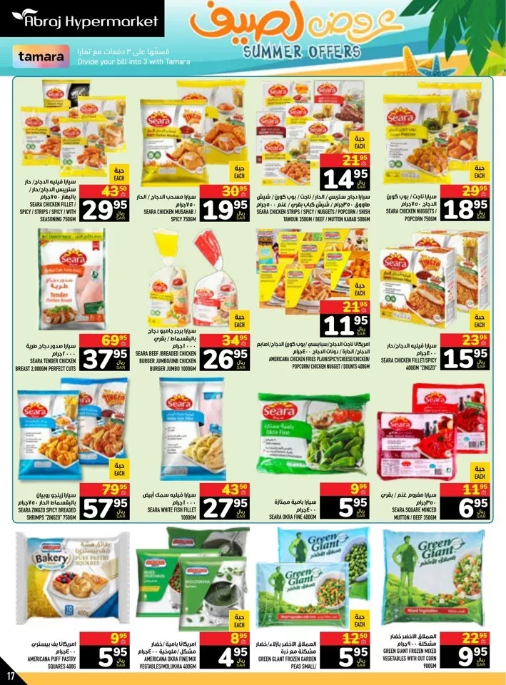 Abraj Hypermarket Summer Offers