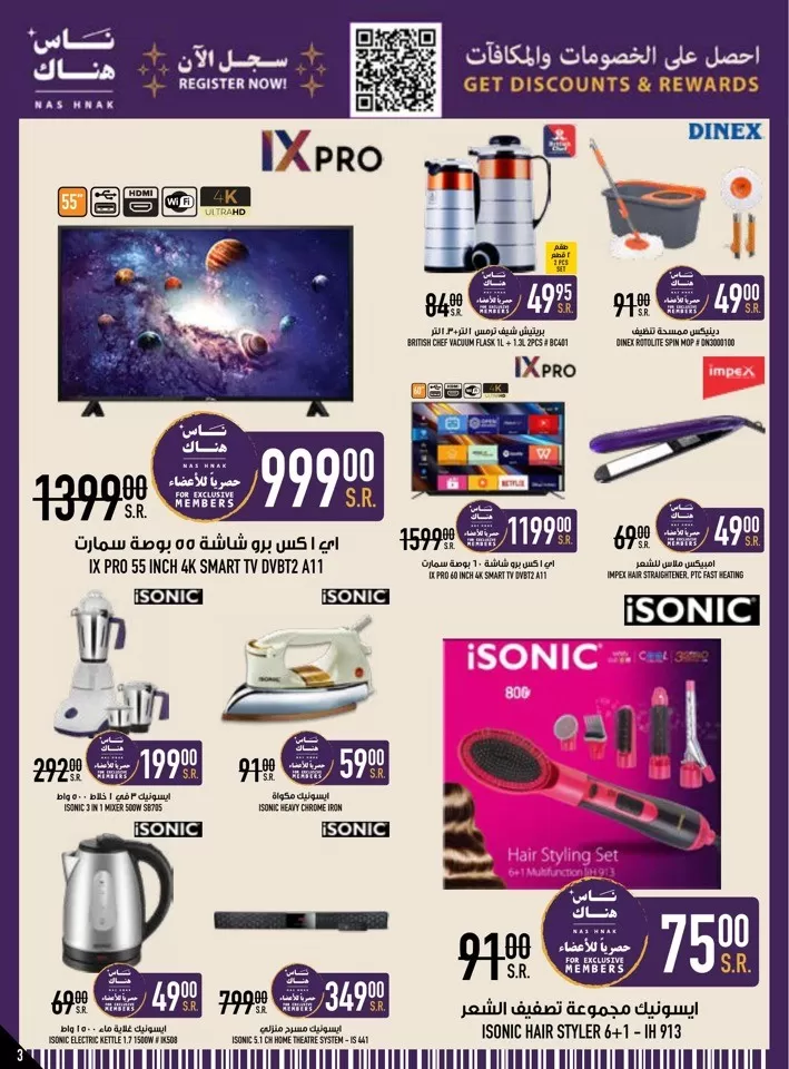 Abraj Hypermarket Summer Offers