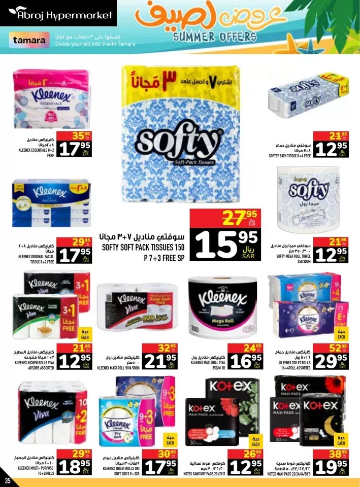 Abraj Hypermarket Summer Offers