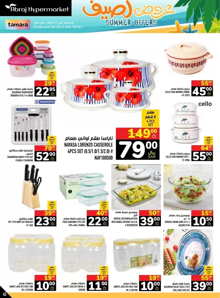Abraj Hypermarket Summer Offers