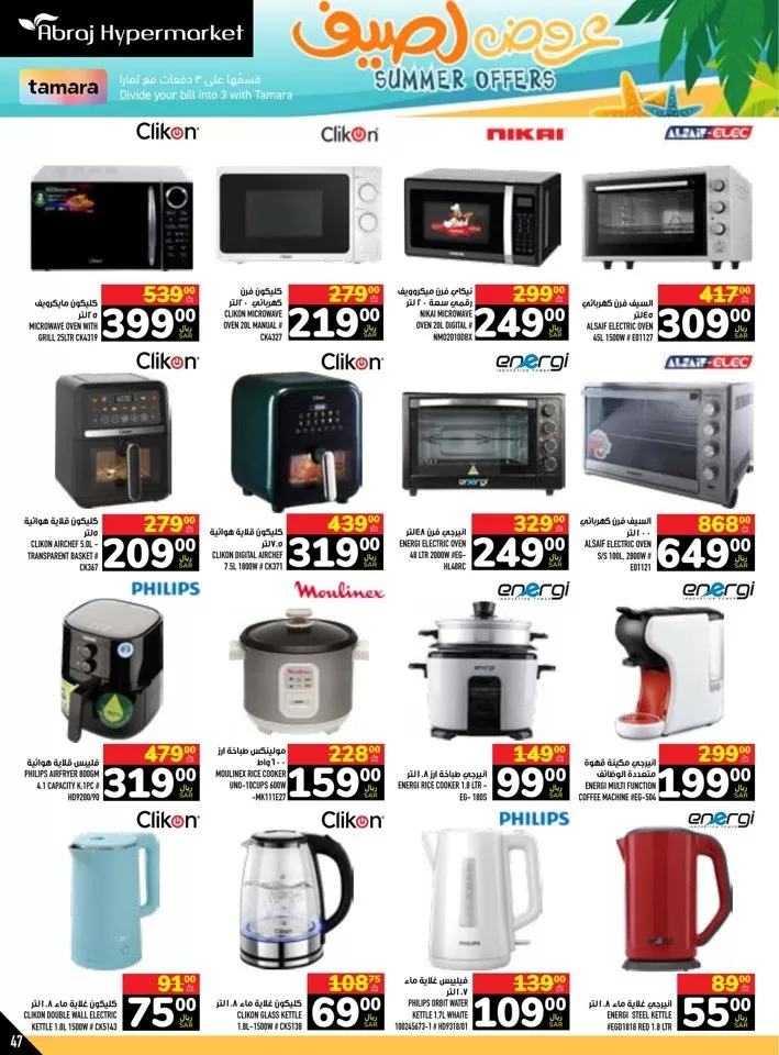 Abraj Hypermarket Summer Offers