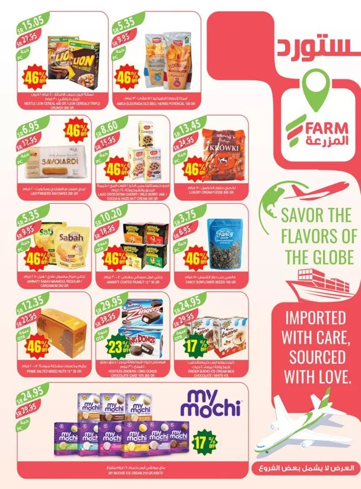 Farm Superstores Discount Sale