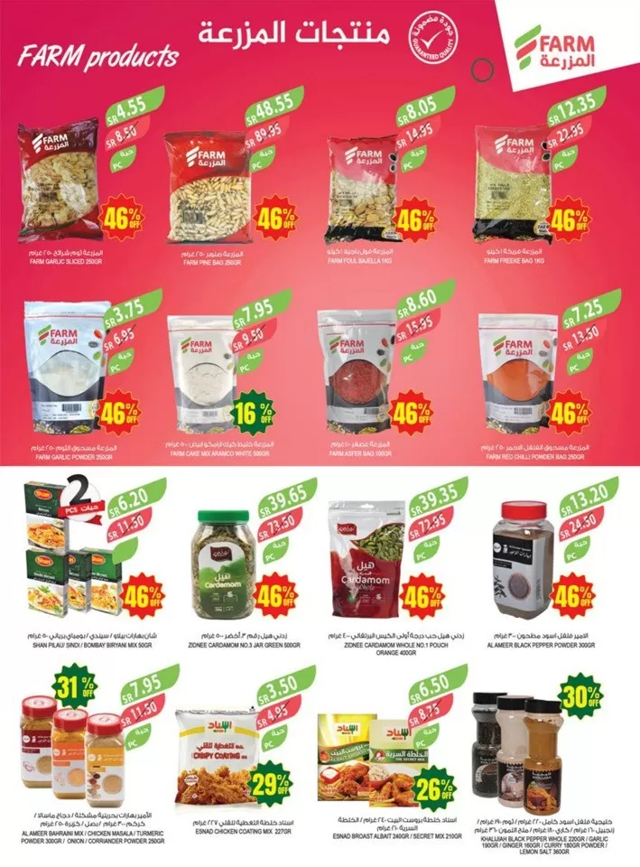 Farm Superstores Discount Sale