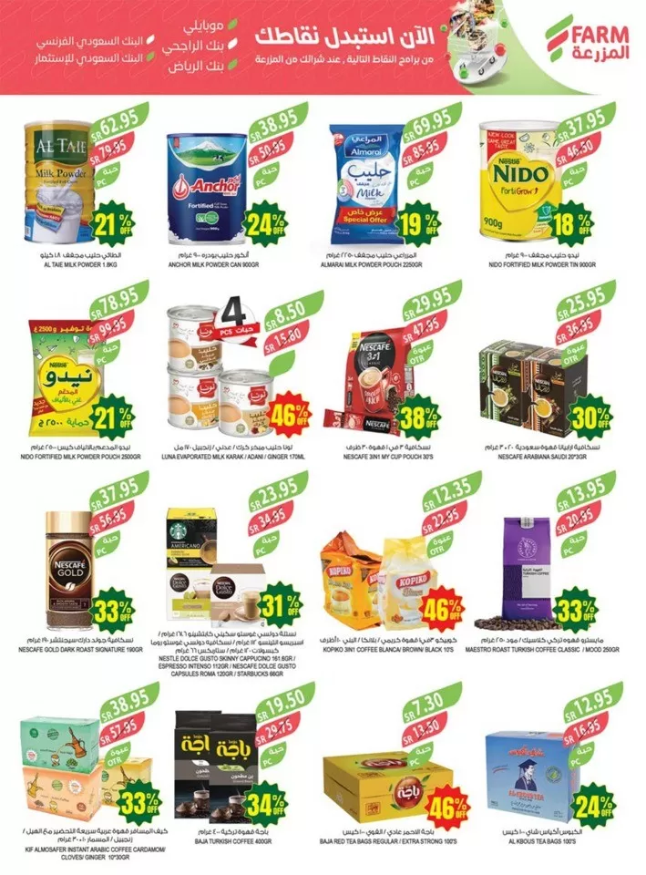 Farm Superstores Discount Sale