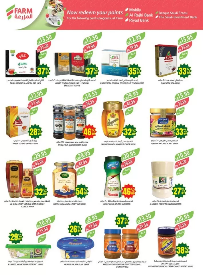 Farm Superstores Discount Sale