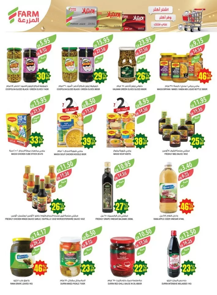 Farm Superstores Discount Sale