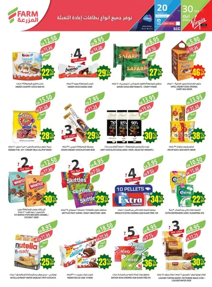 Farm Superstores Discount Sale