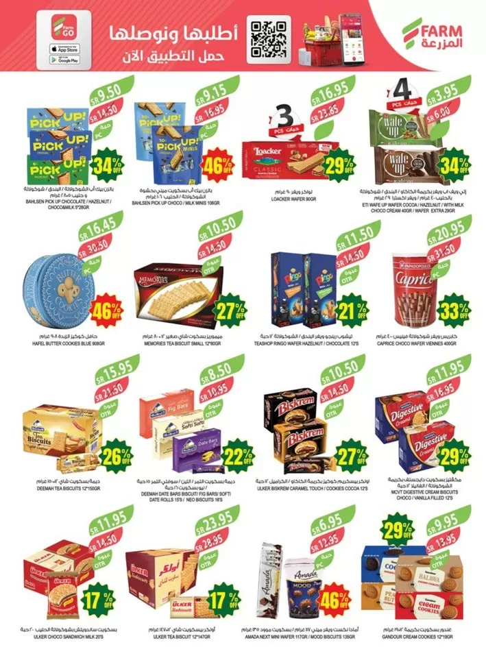 Farm Superstores Discount Sale