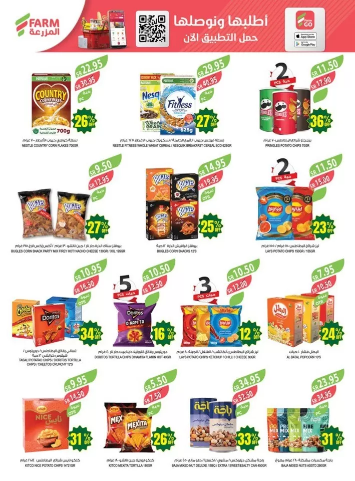 Farm Superstores Discount Sale