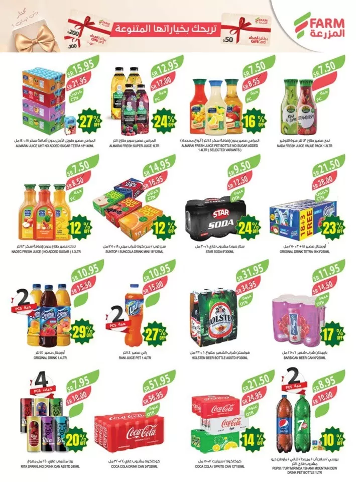 Farm Superstores Discount Sale