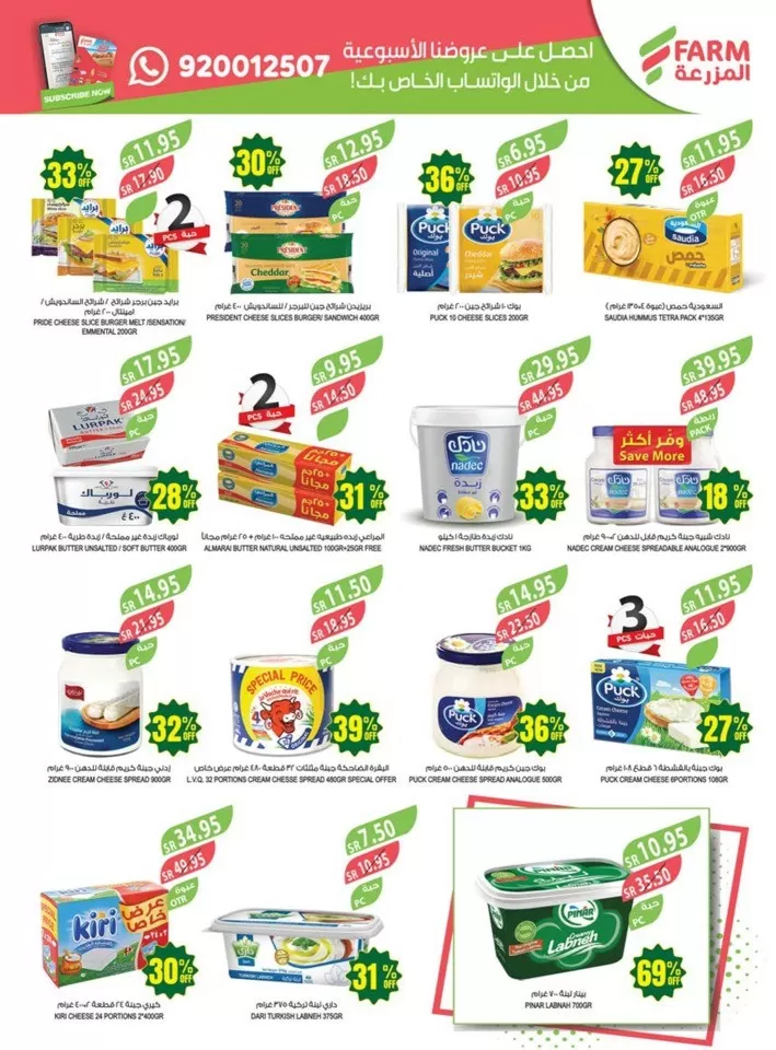 Farm Superstores Discount Sale