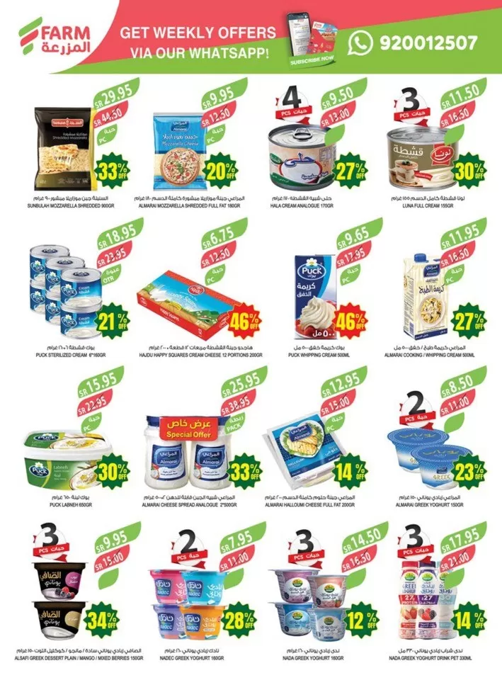 Farm Superstores Discount Sale