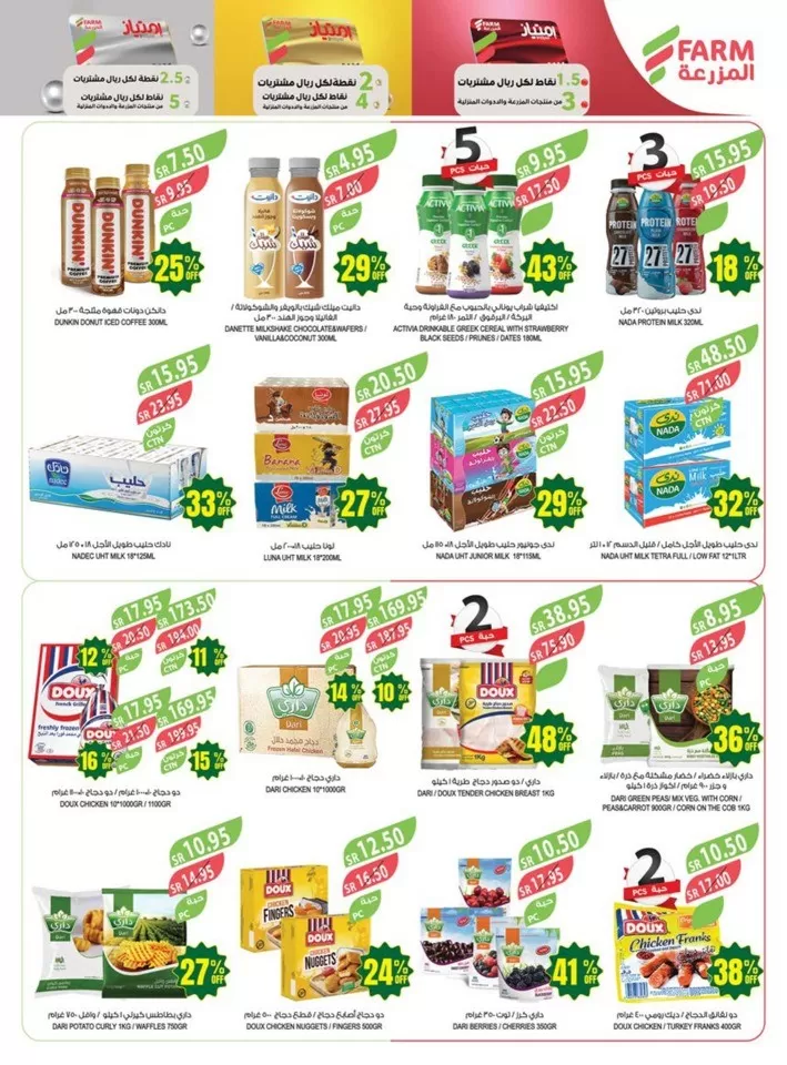 Farm Superstores Discount Sale