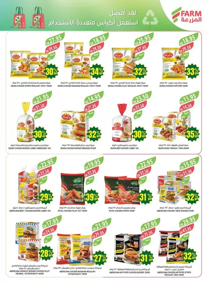 Farm Superstores Discount Sale