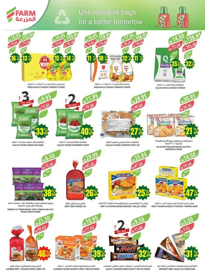 Farm Superstores Discount Sale