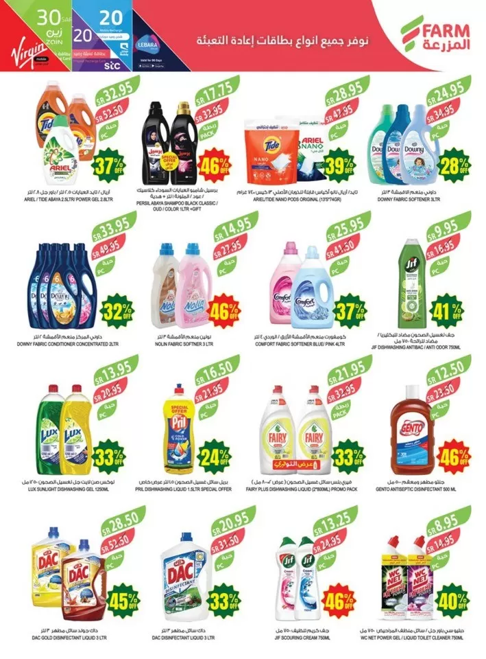 Farm Superstores Discount Sale