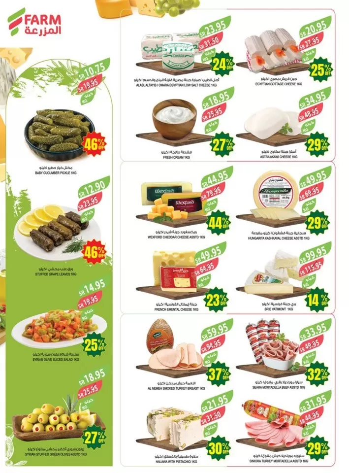 Farm Superstores Discount Sale