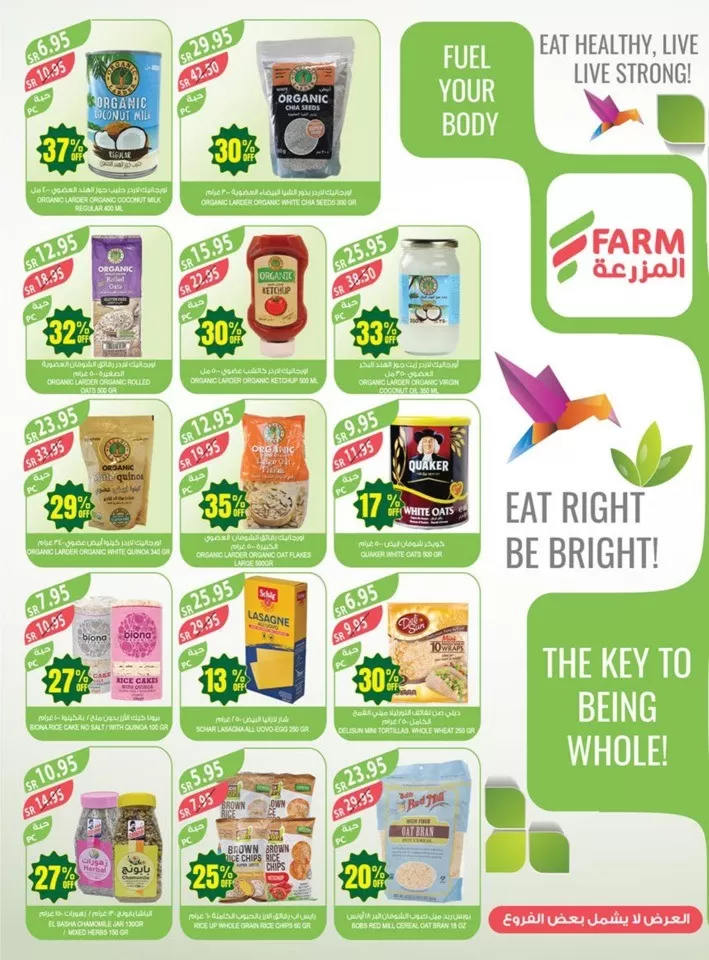 Farm Superstores Discount Sale